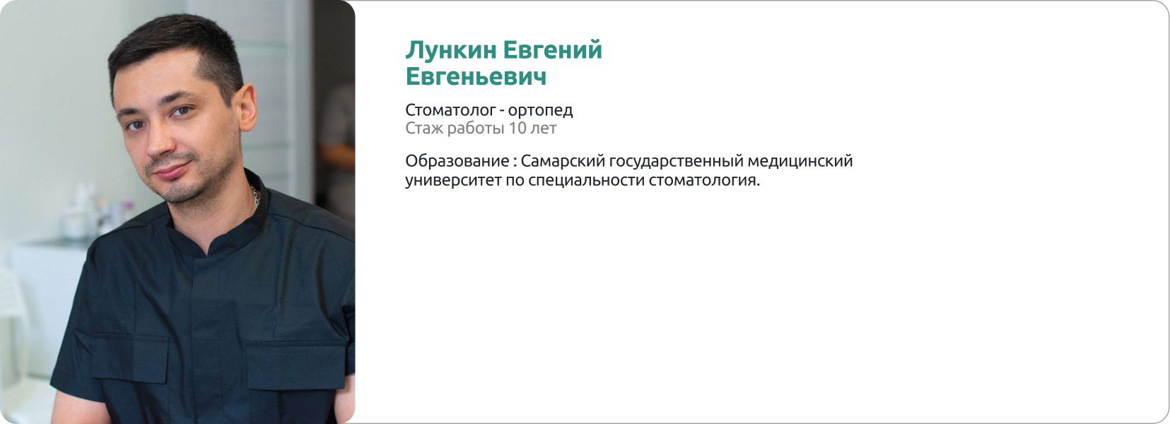 Стоматология в Тольятти Город Улыбок |8 (8482) 58-08-07