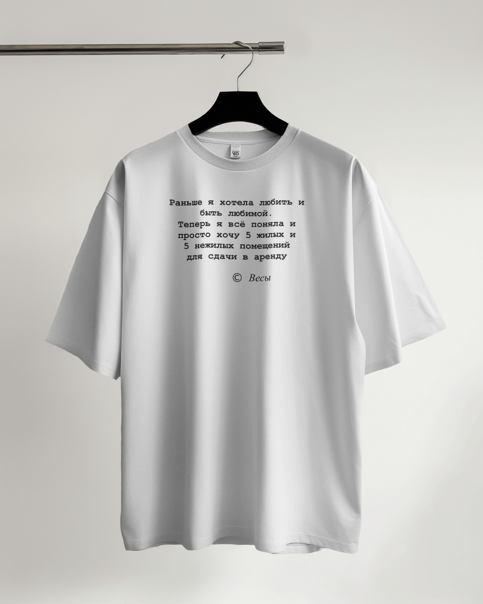 футболка весы, знак зодиака весы, принт весы, подарок весам, астрологическая футболка весы, футболка по гороскопу весы, стиль весы, DTF печать Барнаул, именная футболка весы, астропринт Printilla, футболка с принтом весы, зодиак весы одежда