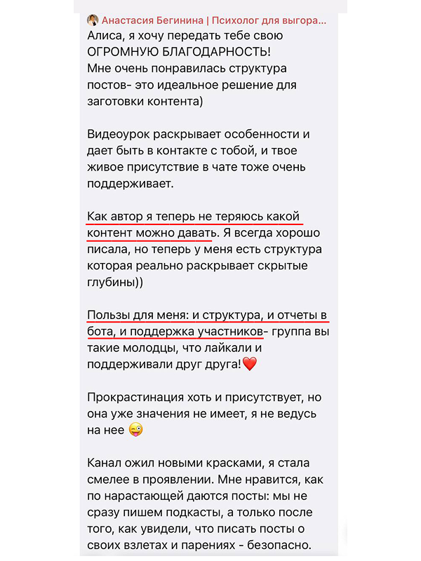 Отзыв ученика 7
