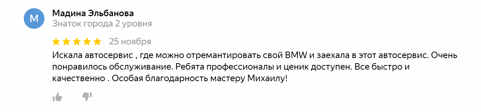 Автосервис на дубровской брянск