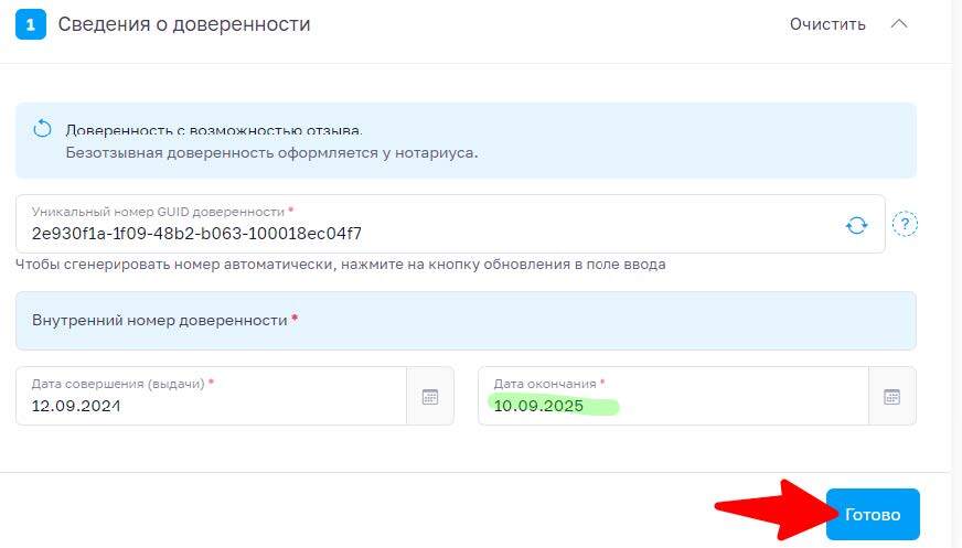 Указание внутреннего номера и срока действия