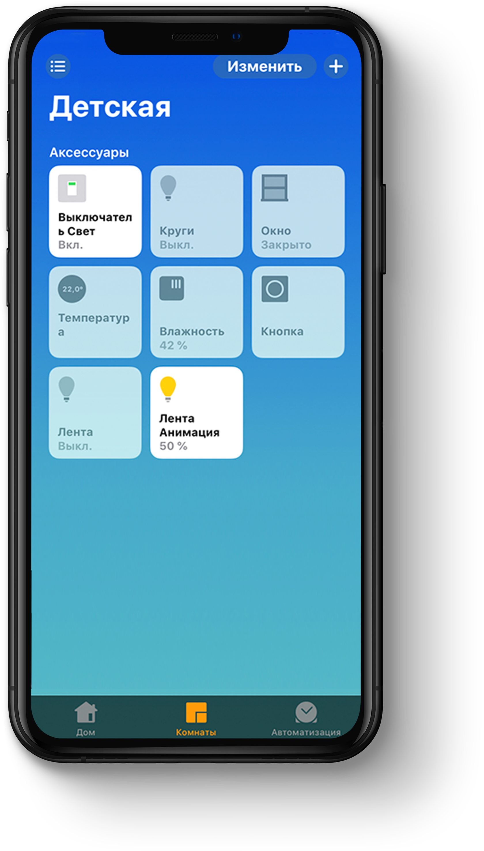 умная детская комната 