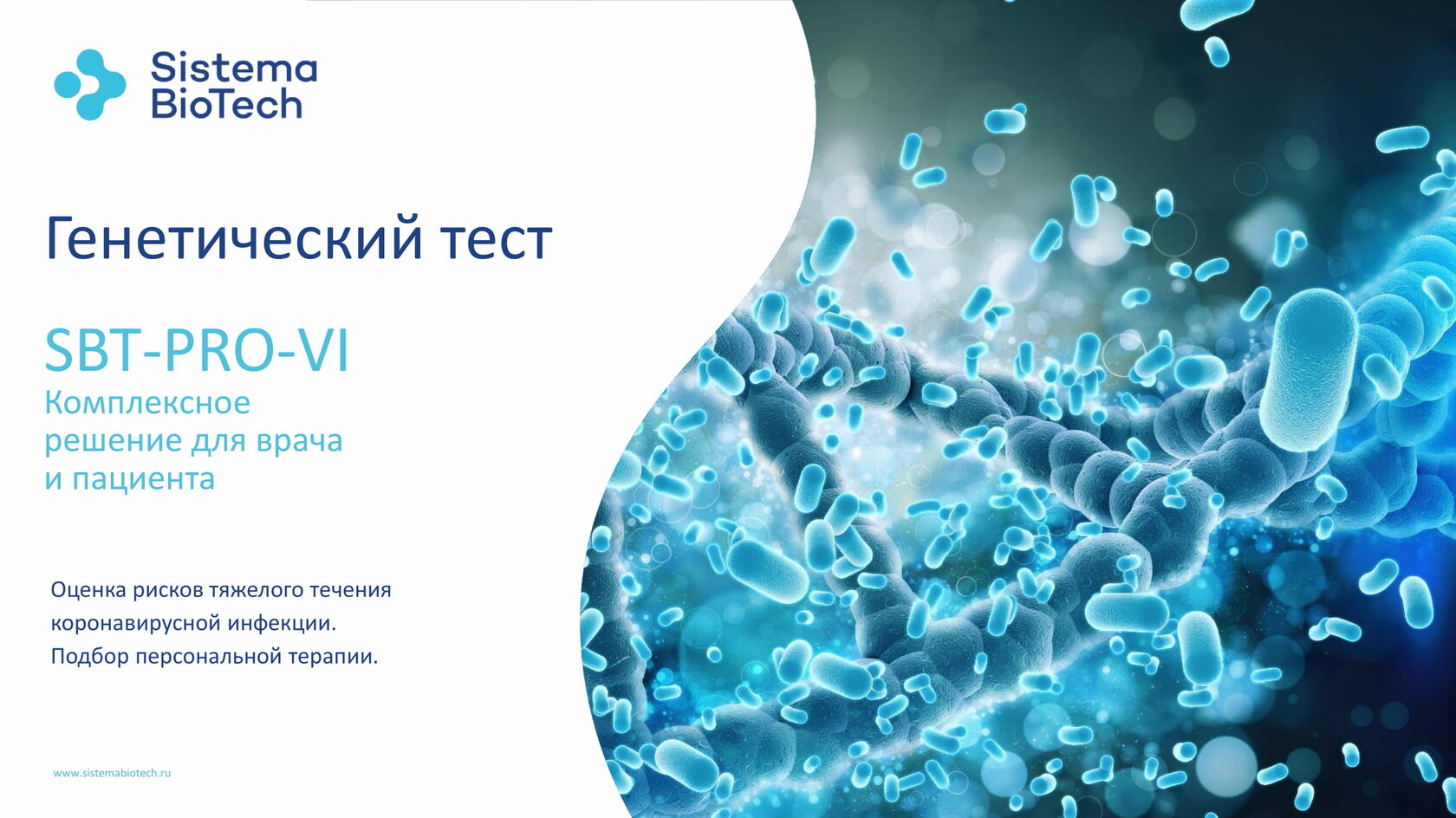 Sistema Biotech | PRO-VI
