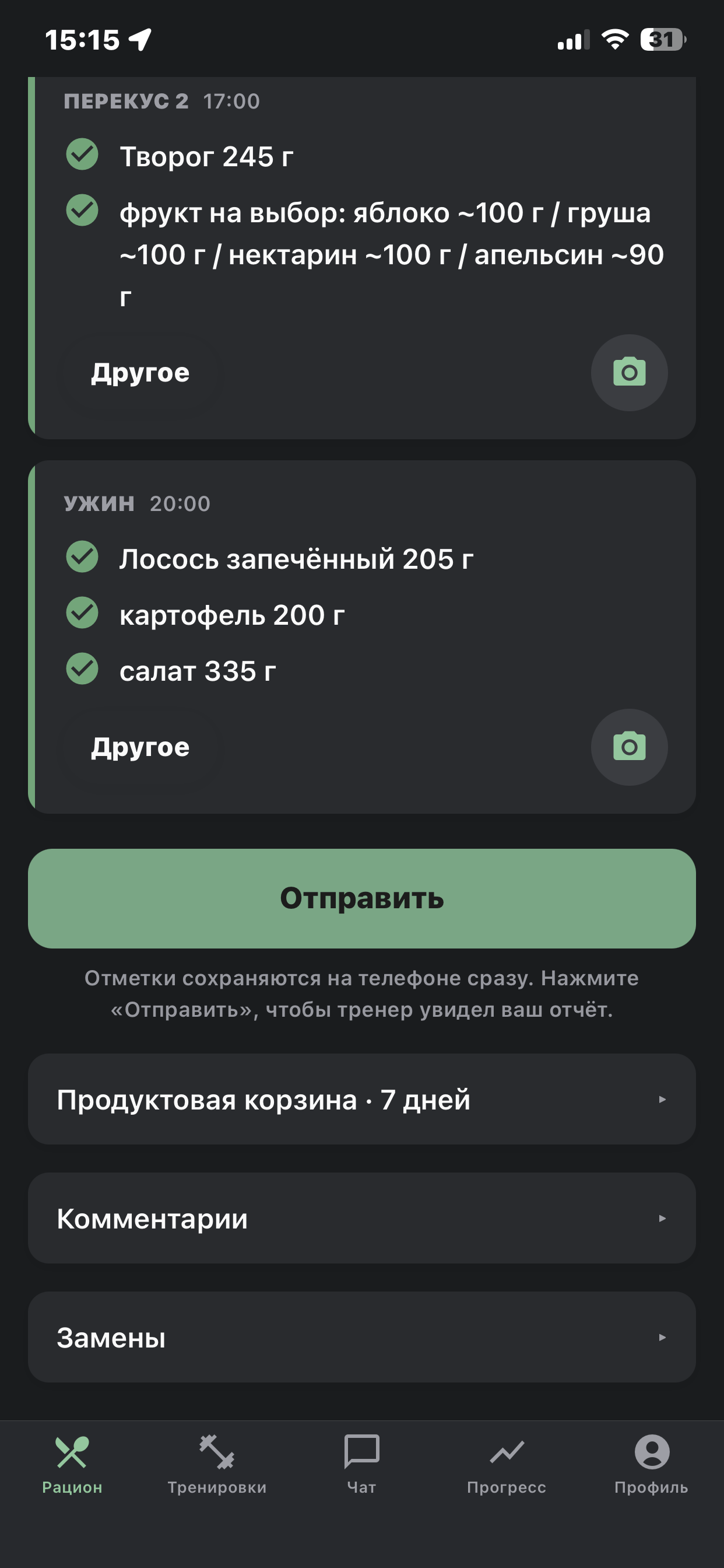 Замена продуктов