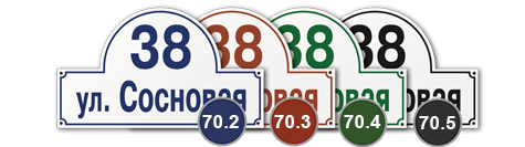 домовой знак