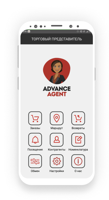 Программа для торговых представителей на андроид
