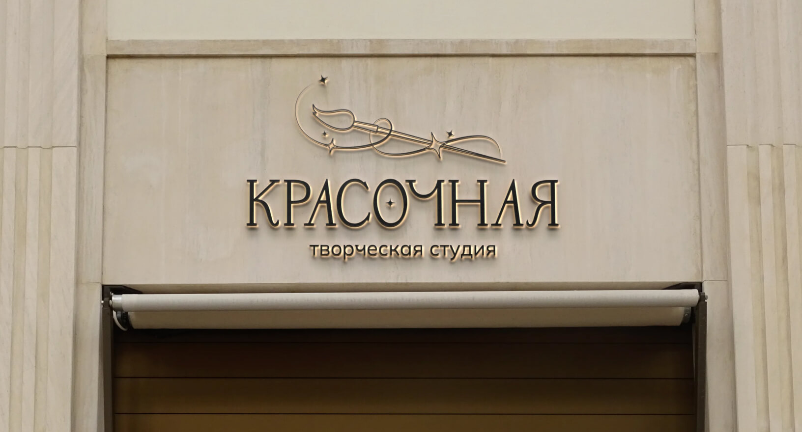Красочная
