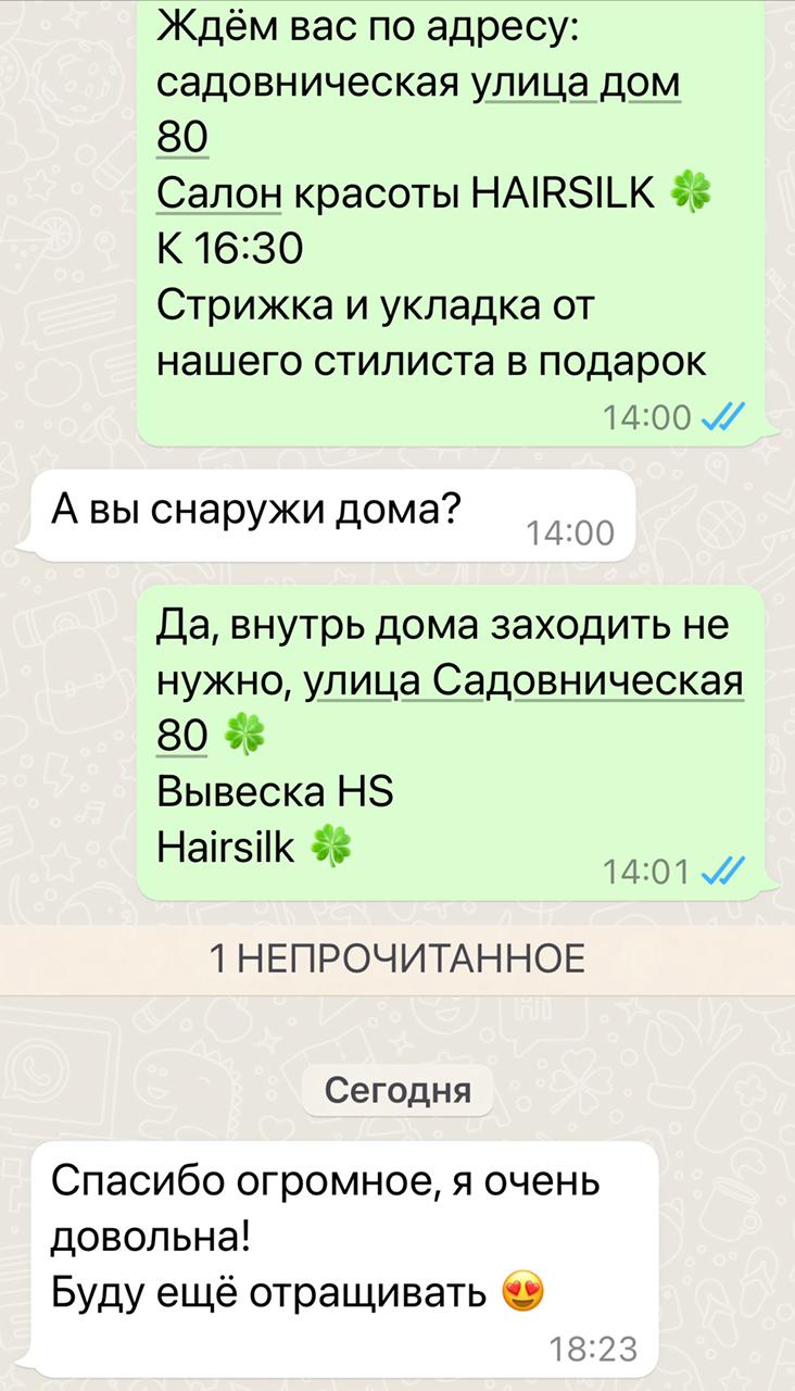 Продать натуральные волосы в Москве дорого. Женские мужские детские -  HAIRSILK