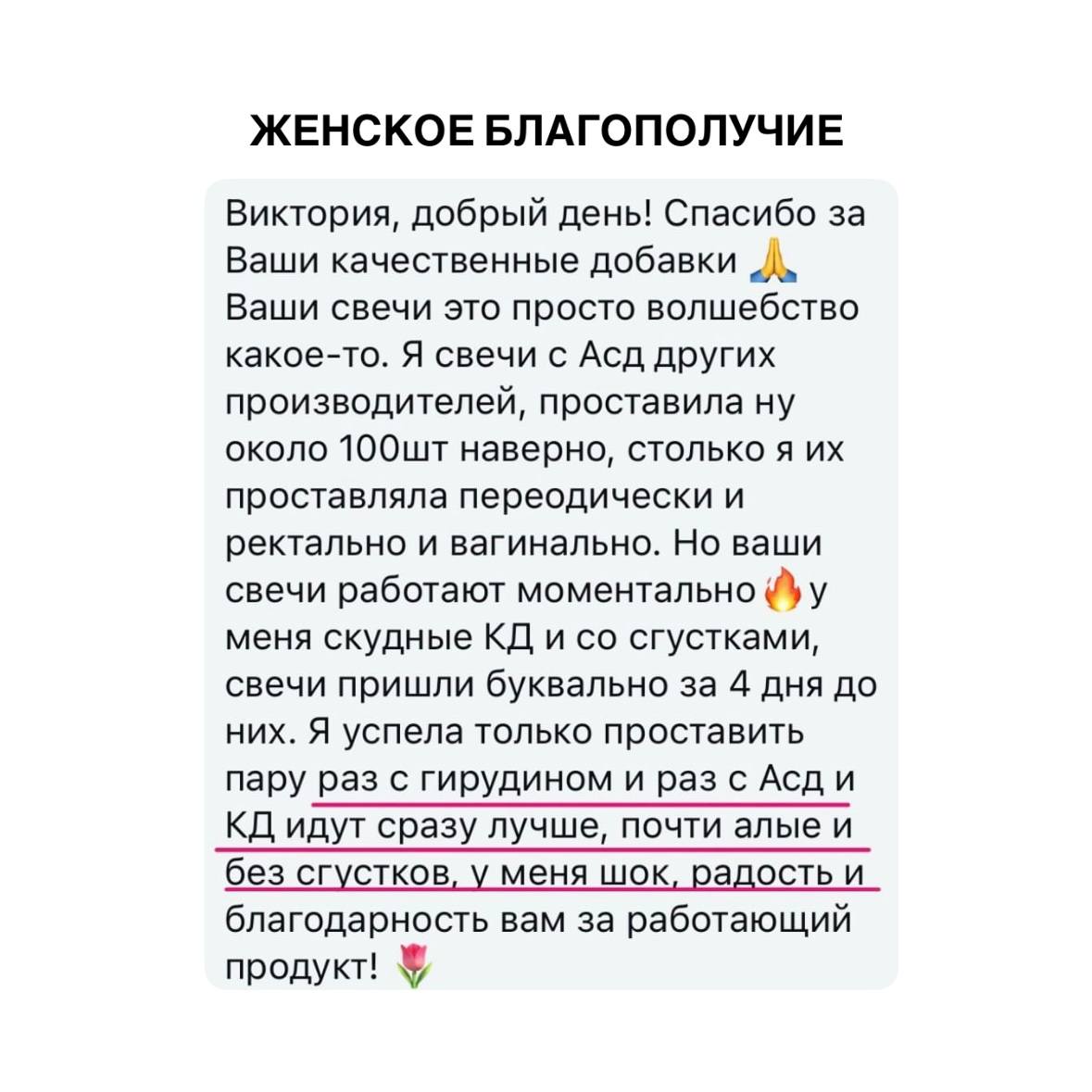 Отзыв покупателя 50