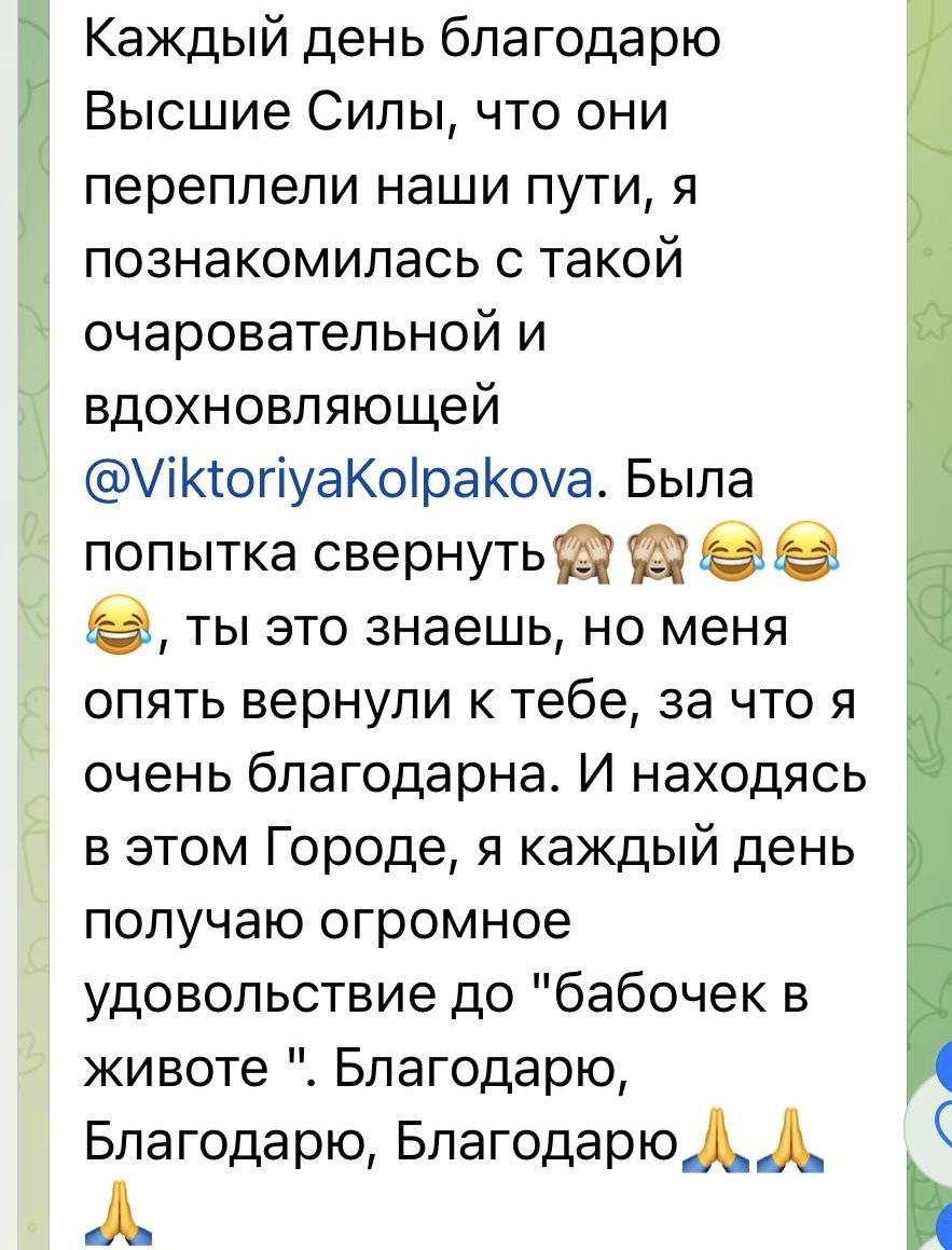 Отзыв участницы