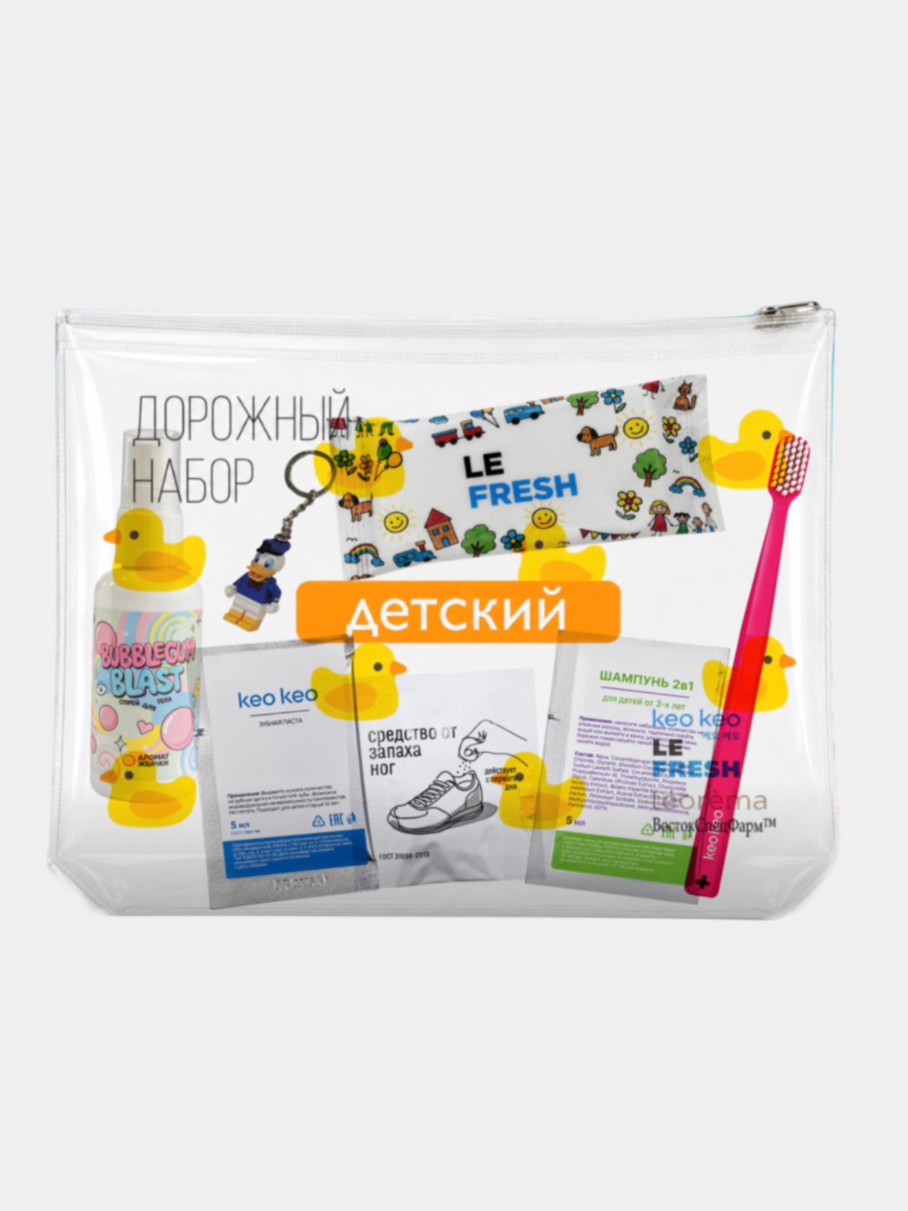 Детский дорожный набор