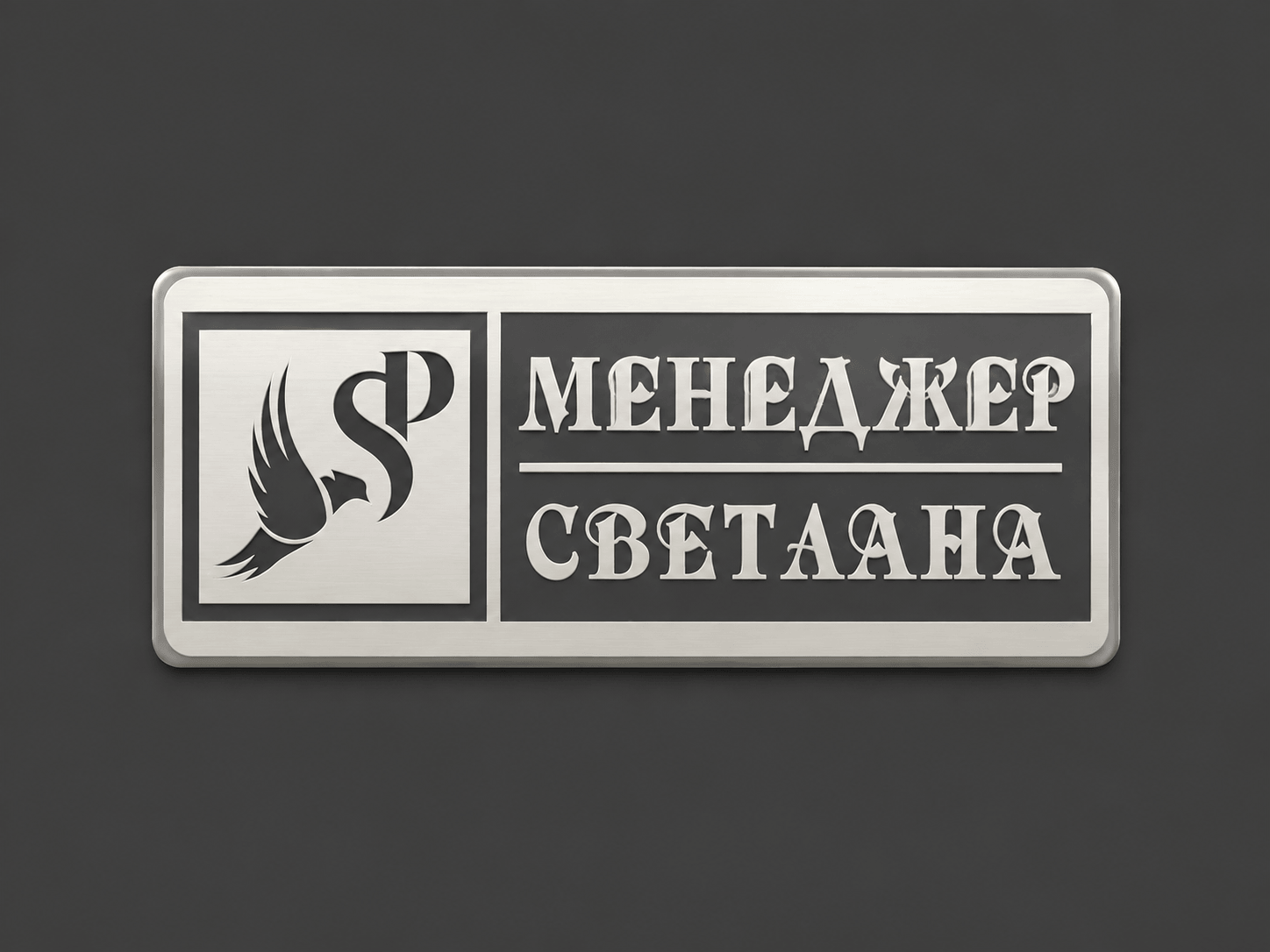 бейдж серый серия в