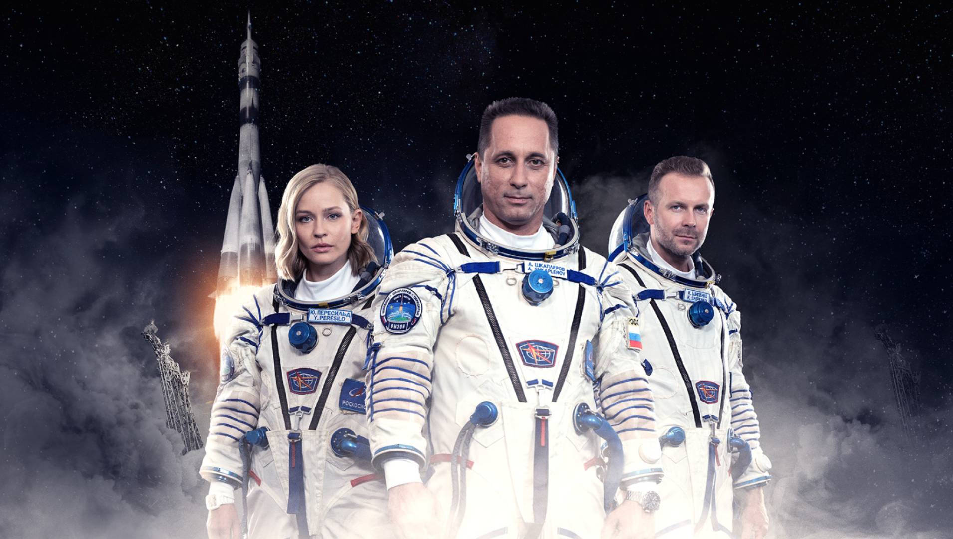 Вызов. Первые в космосе» : актеры, время выхода и описание на Первом канале  / Channel One Russia