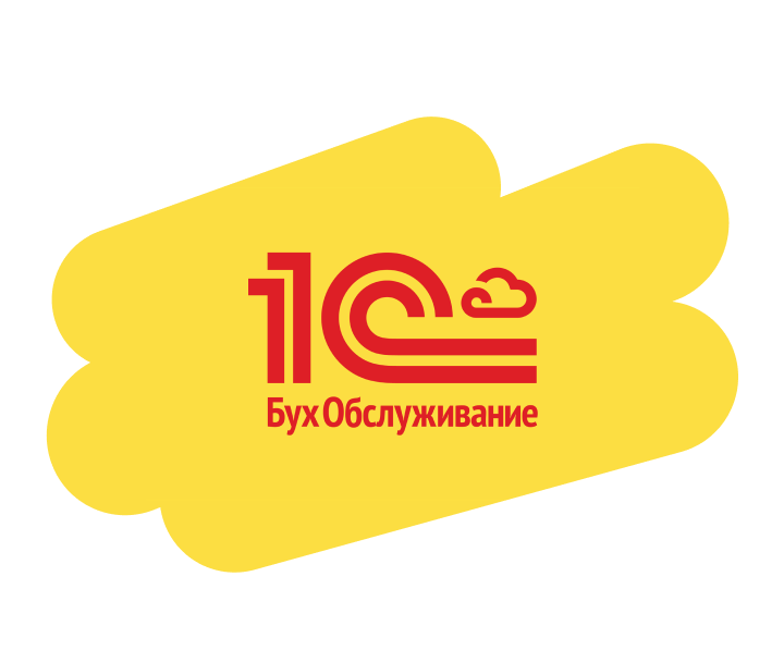 "1С:БухОбслуживание.Региональный Центр" 