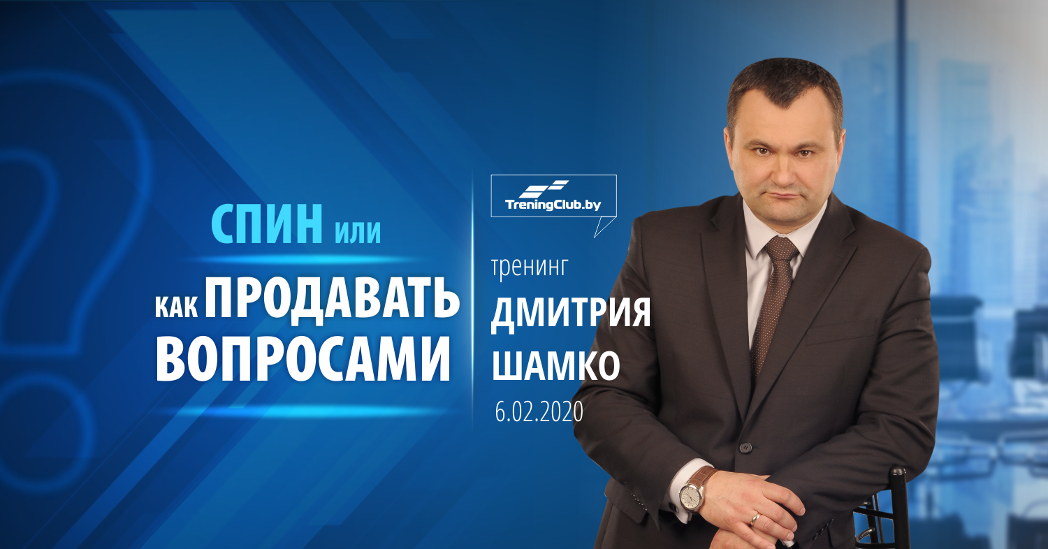 Тренинг дмитрия. Дмитрий Шамко. Дмитрий Сергеевич Шамко. Книги Шамко.