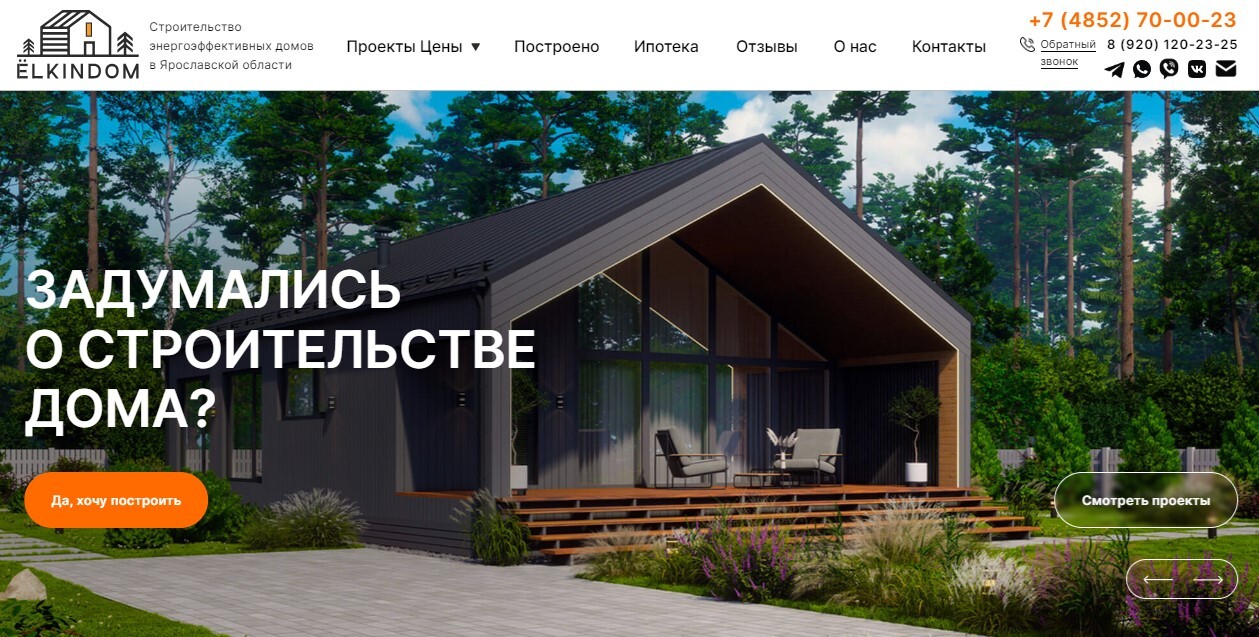 Отзывы о металлические дома в Яблоновский