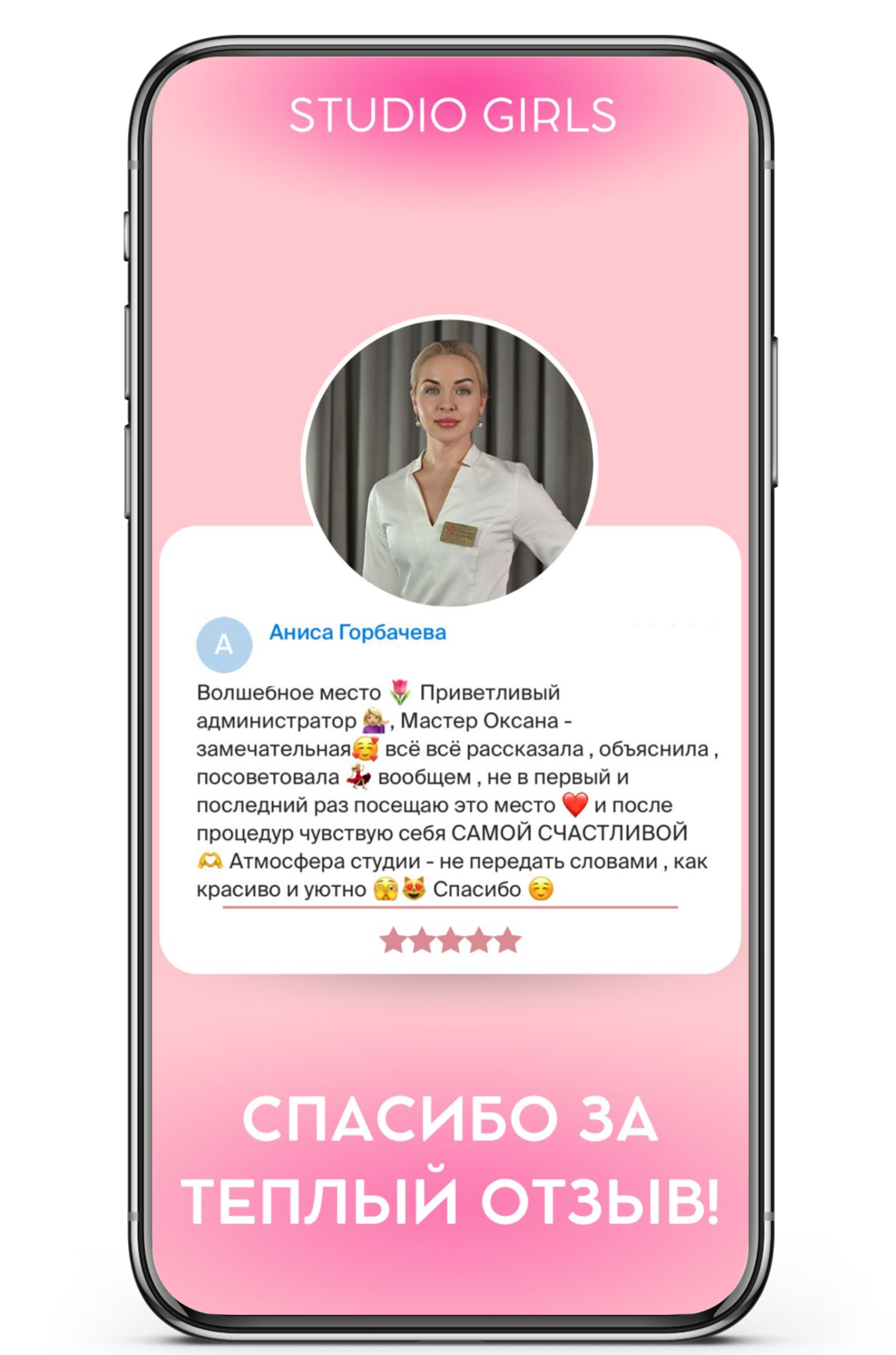 StudioGirls Центр профессиональной эпиляции и косметологии в Оренбурге  Студия Девочек Лазерная эпиляция