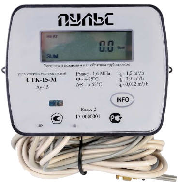 теплосчетчик, поверка теплосчетчика, теплосчетчик купить, установка теплосчетчиков, теплосчетчик цена, теплосчетчик на отопление, теплосчетчик в квартиру, счетчик тепла, тепловой счетчик, счетчик отопление, тепло счетчик, квартира отопление счетчик, Екатеринбург, Екб