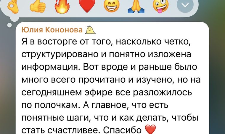 Отзыв клиента о программе