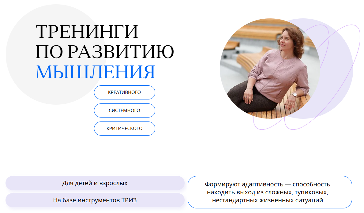 триз креативное мышление 