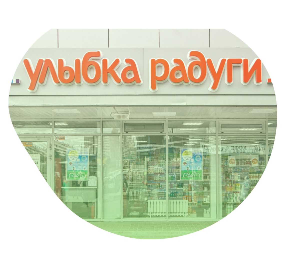 Улыбка радуги режим работы санкт петербург