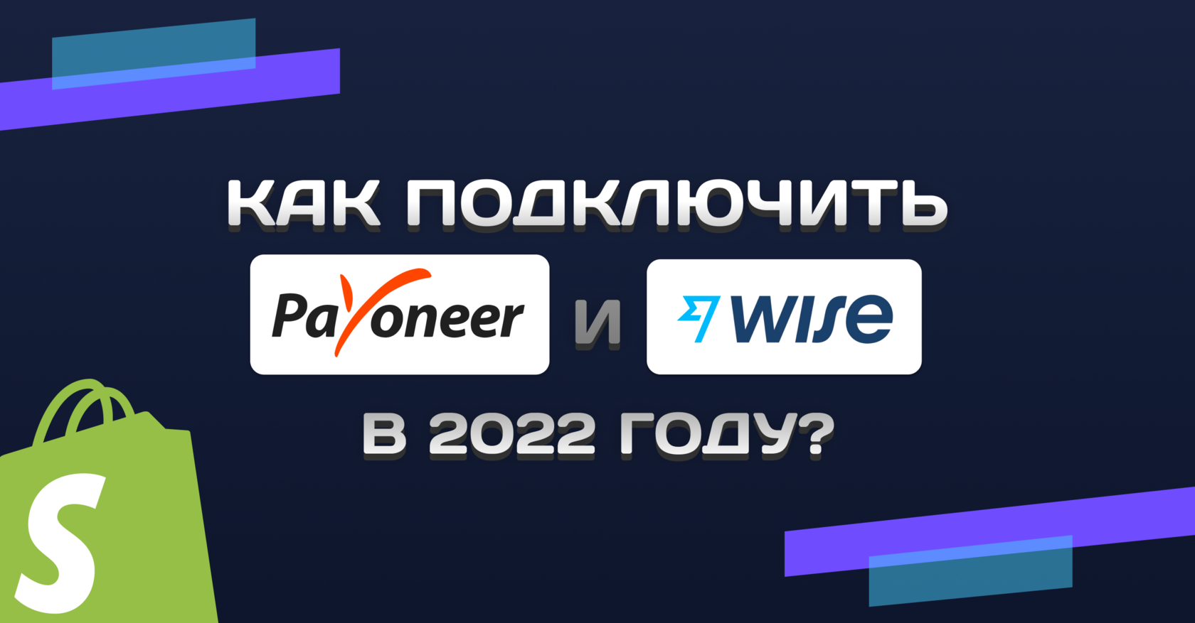 как подключить пайонеер и вайз в 2022 году