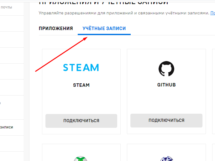Как привязать аккаунт xbox к epic
