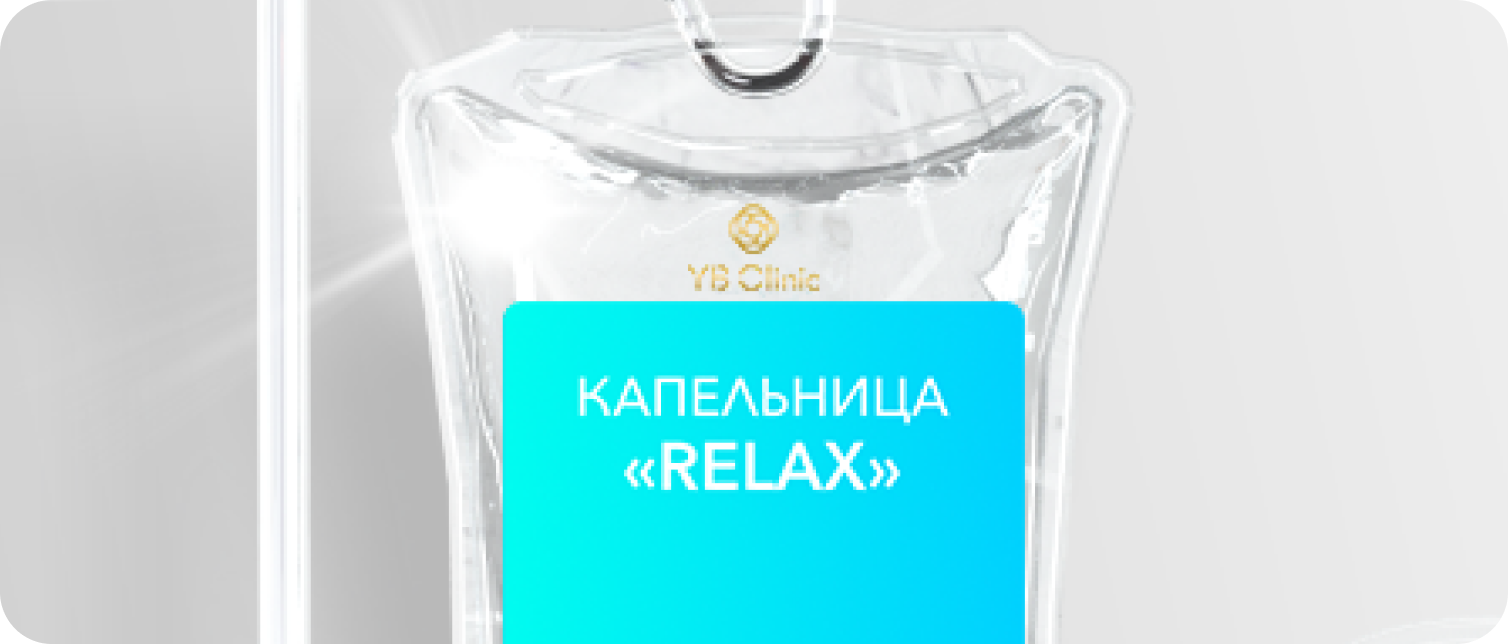 Капельница экспресс похудение. Экспресс похудение капельницы фото. Капельница экспресс похудение. Капельницы снижения веса. Капельница с фруктами.