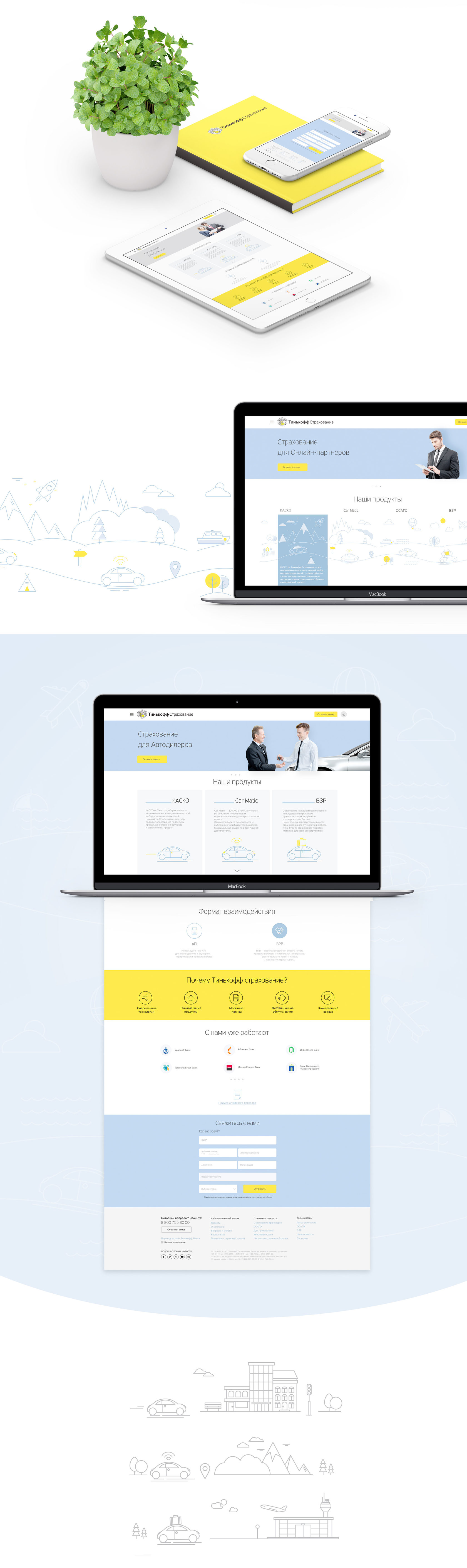 Лендинг для продвижения услуг Тинькофф Страхование | Студия дизайна Алалай