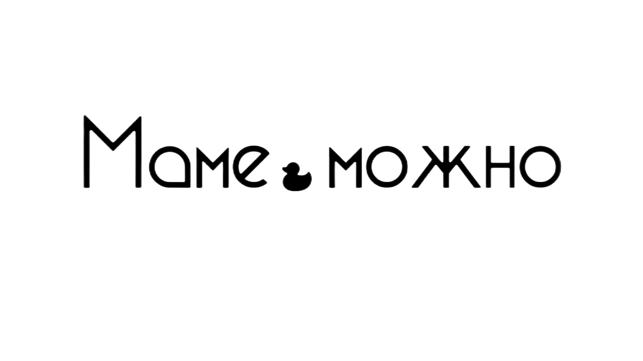 Маме.можно