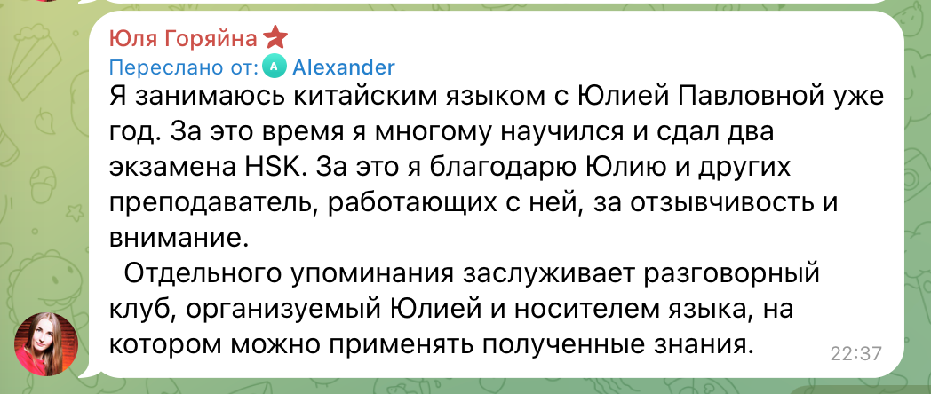 Официальный результат HSK 1 — 200 из 200