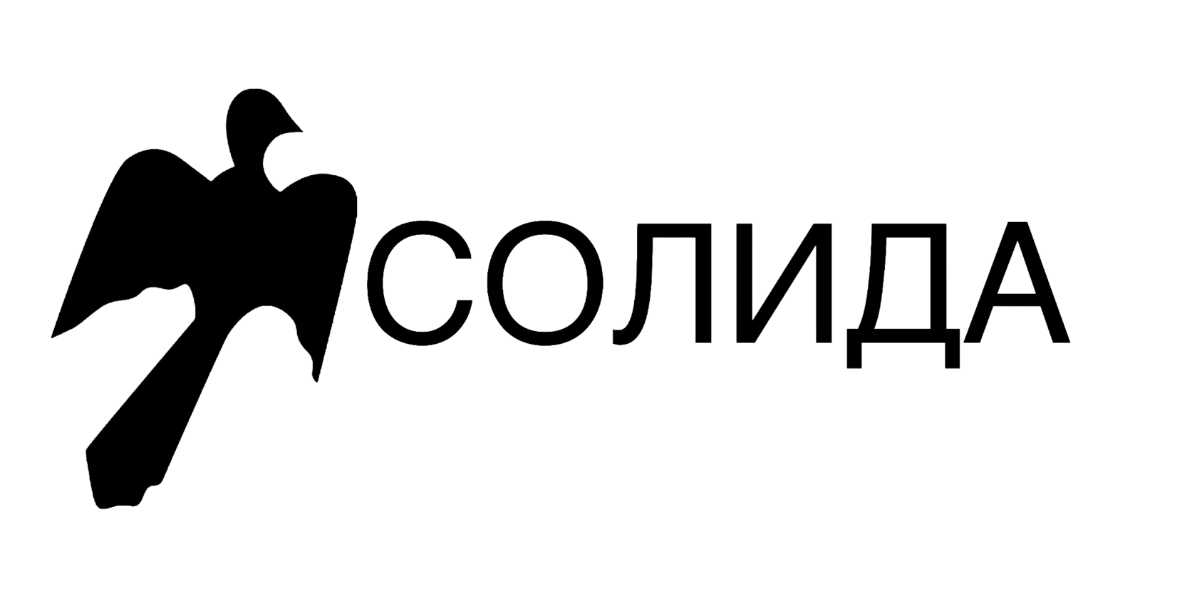 СОЛИДА