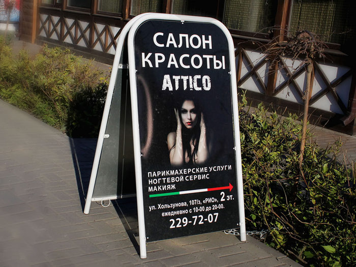 Стандартный штендер 60х120 для салона красоты