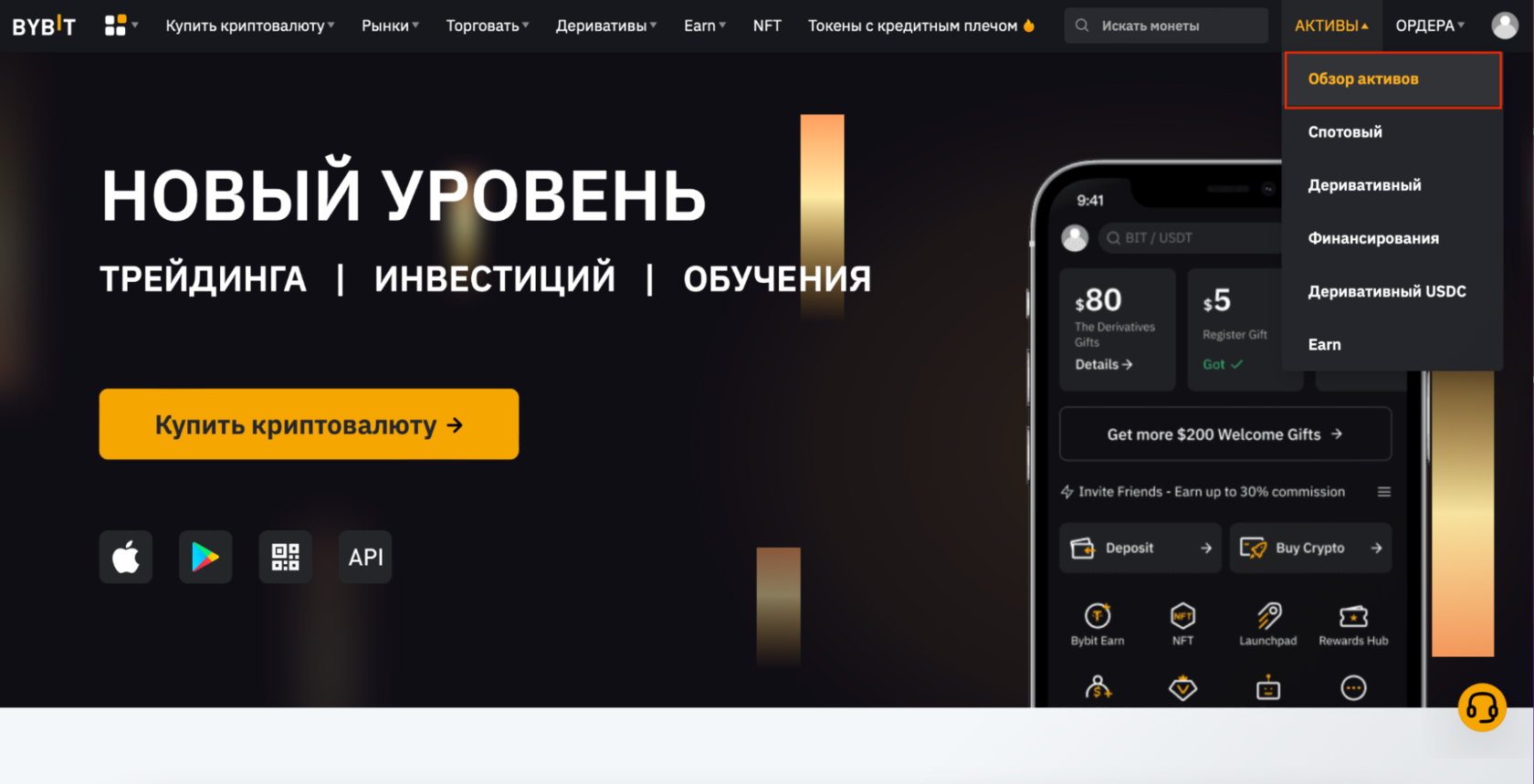     ByBit -  - Brokersbest