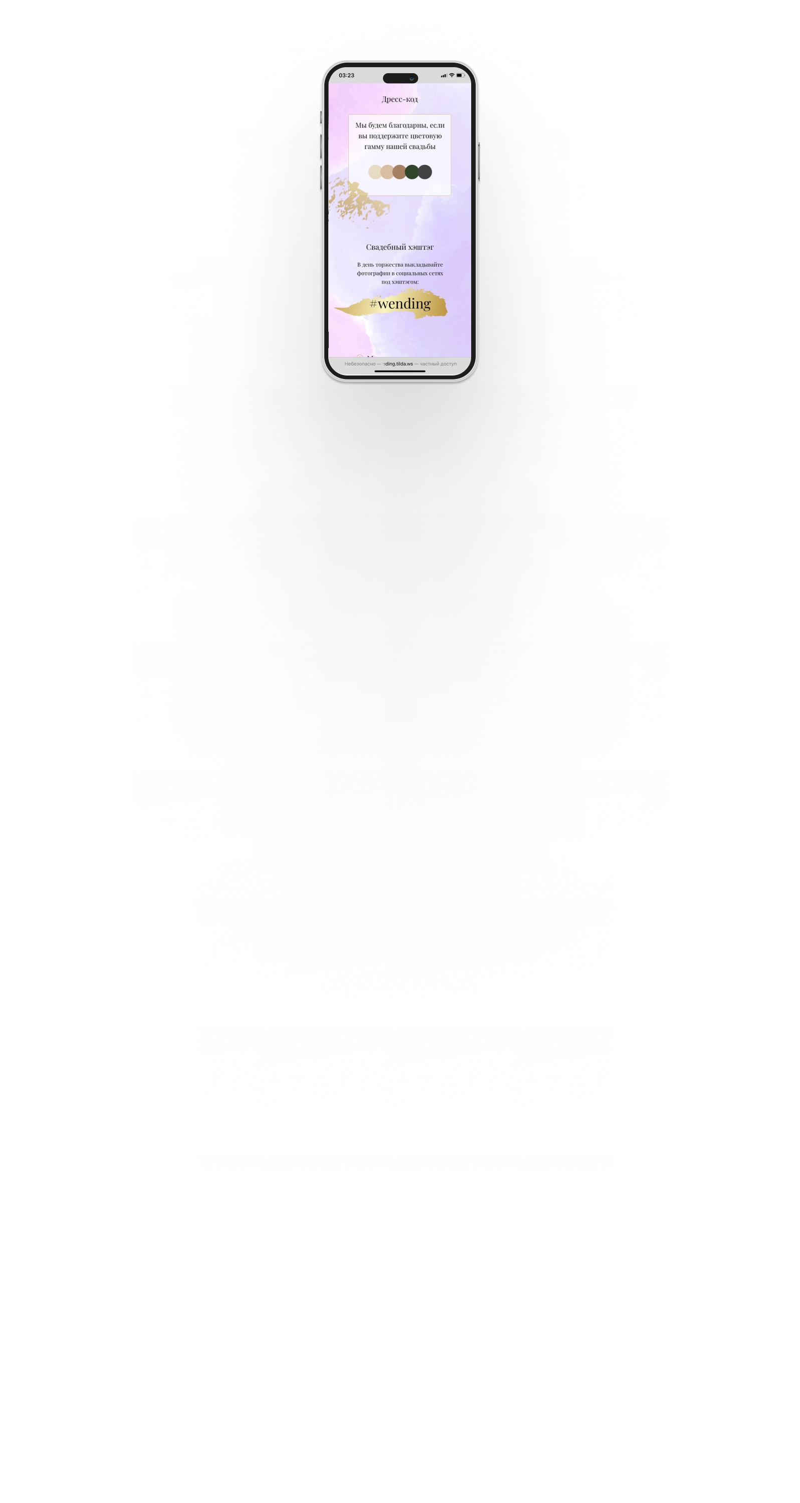 Онлайн приглашение на свадьбу