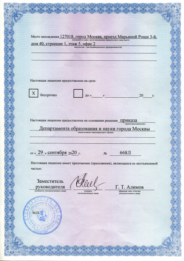 Лазерная эпиляция в москве обучение без медицинского образования с сертификатом цена