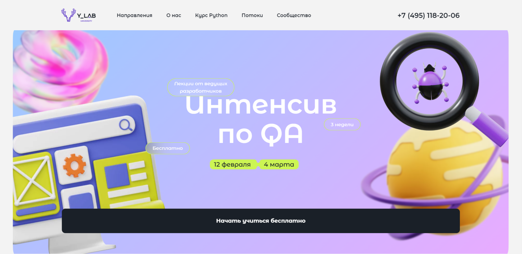 Y_LAB University :: QA