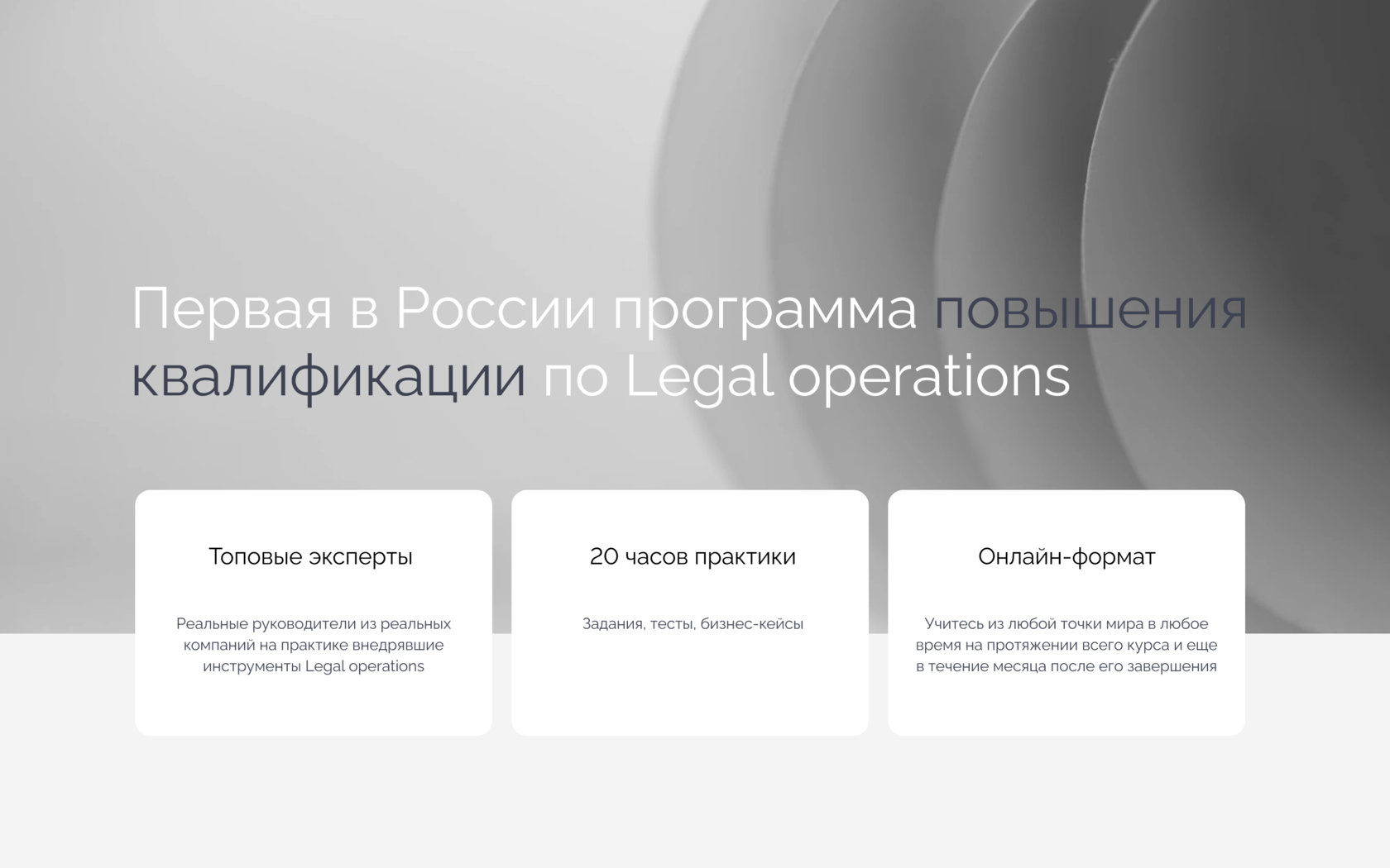 Legal-operations