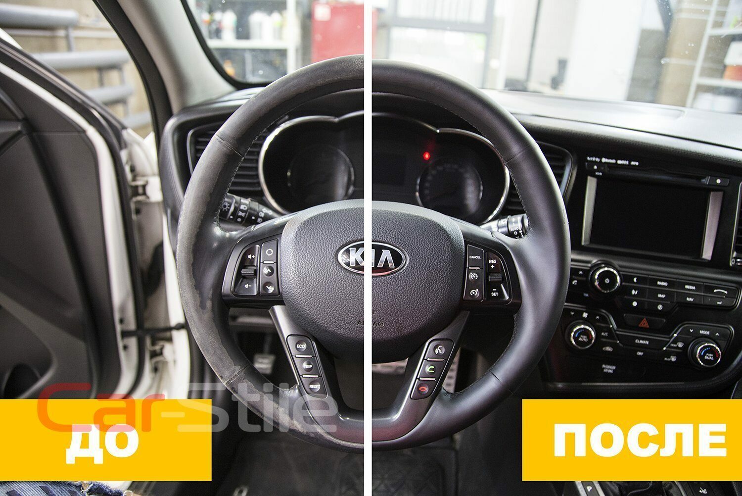 Покраска кожи на руле автомобиля KIA Optima | Покраска руля автомобиля в  CAR-STILE