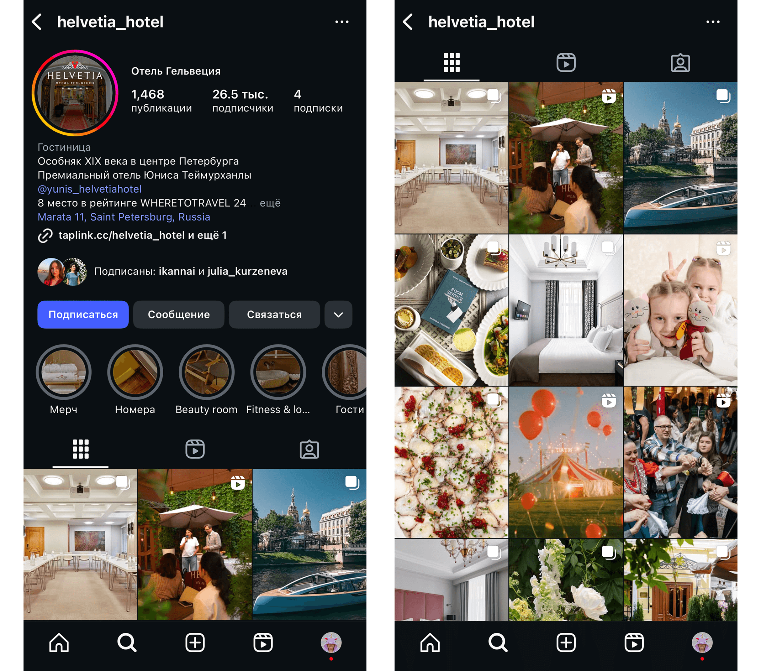 Профиль отеля «Гельвеция» в Instagram