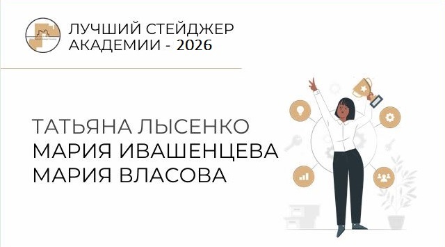 лучший хоумстейджер 2026. Первая Академия хоумстейджинга Глории Крюнер