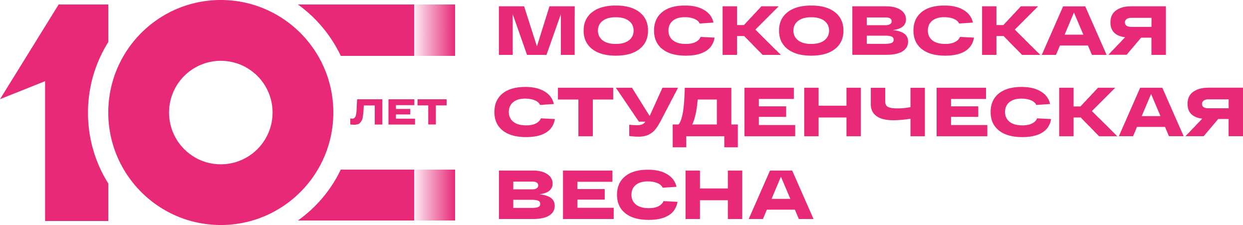 Московская студенческая весна