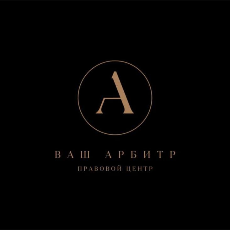  ООО "ПЦ "Ваш Арбитр" 