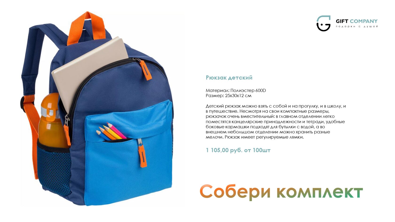 Профессиональный буклет для бизнеса с каталогом продукции и контактами