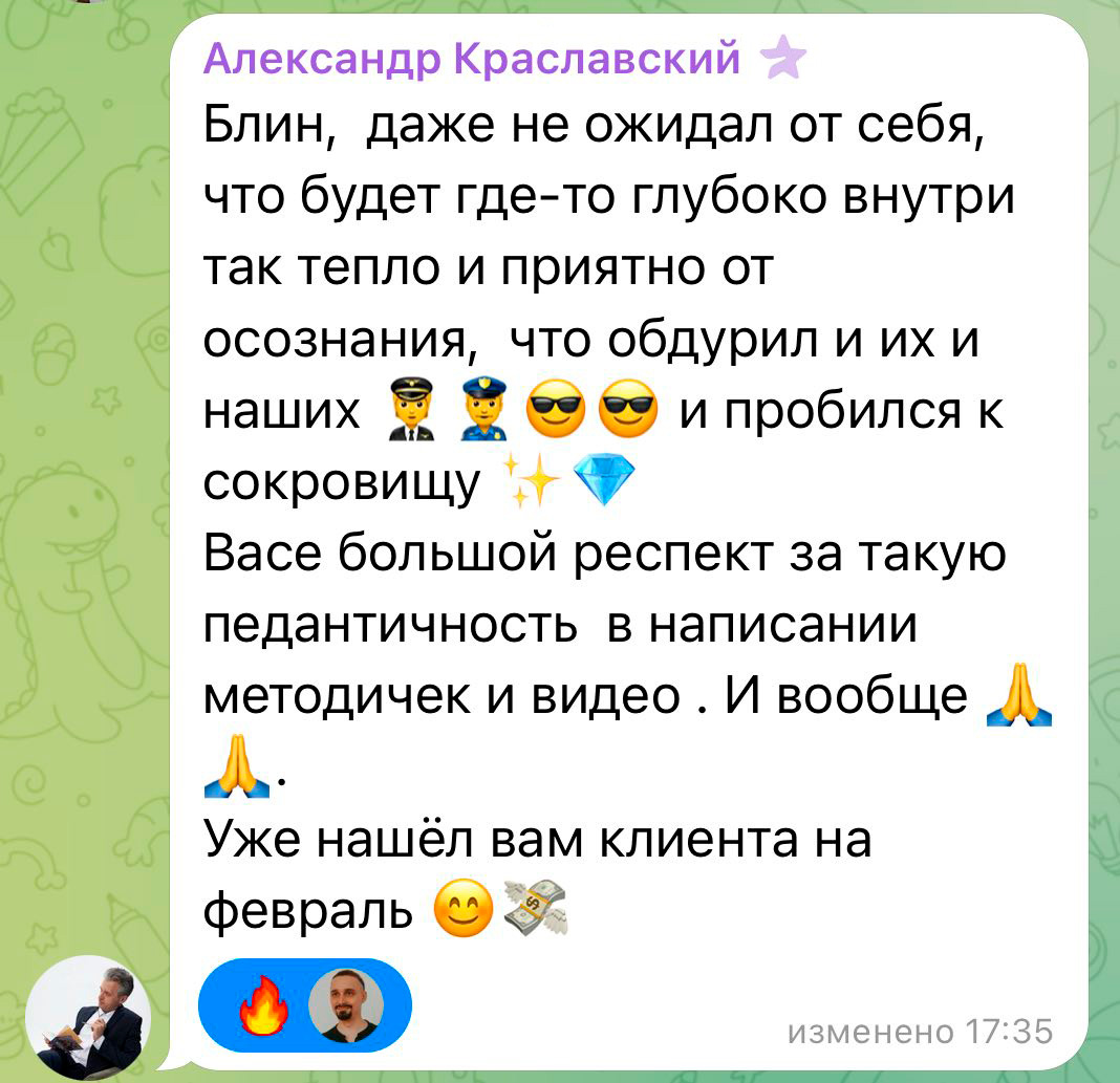 Отзыв Александра Краславского