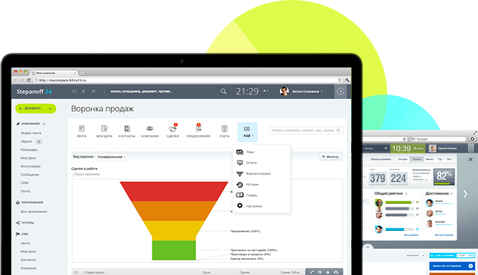 CRM для отдела продаж