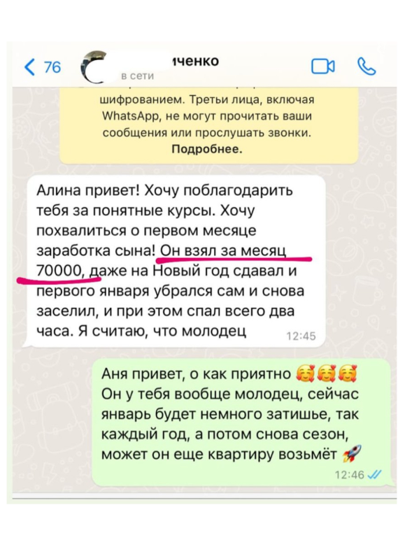 Сообщение ученицы