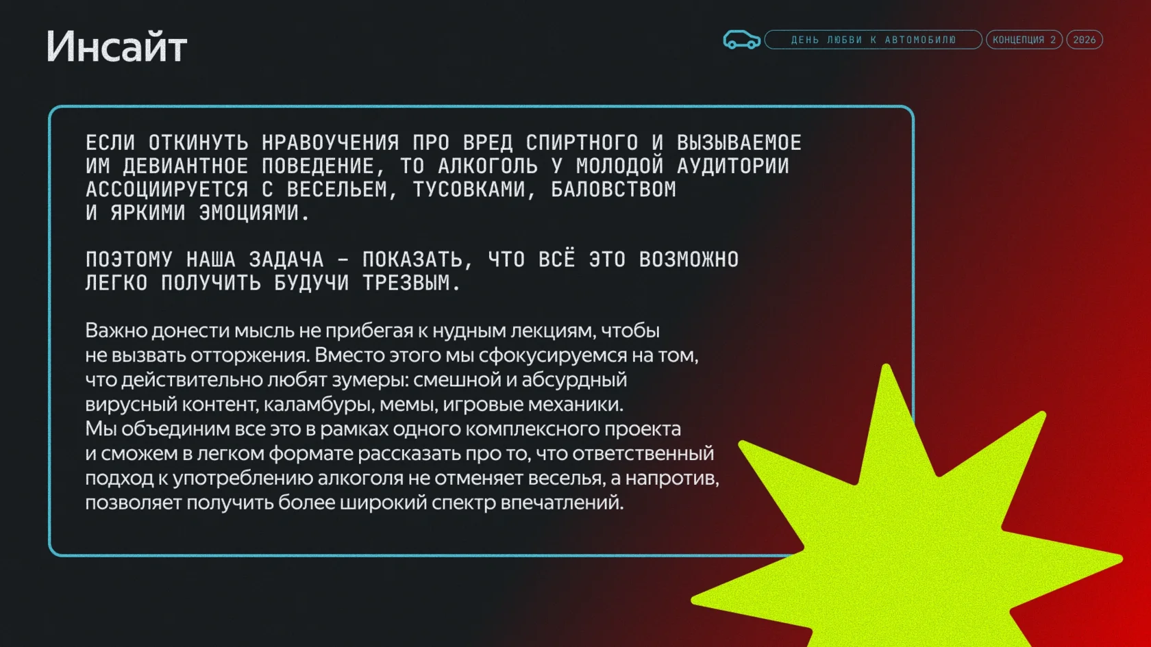 Блок 1 — слайд 10