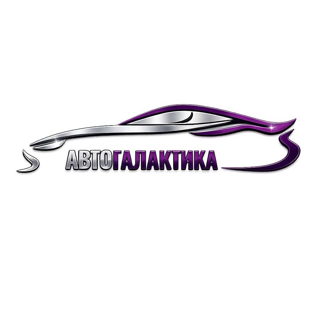 Автогалактика