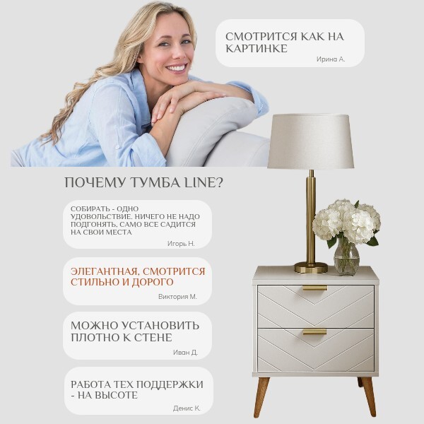 Тумба прикроватная на ножках